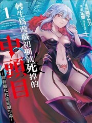 铁轨上的孩子 漫画改编电影在线观看